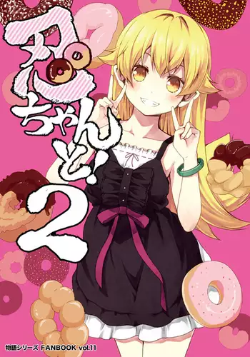 Shinobu-chan to! 2