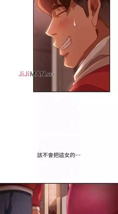 【周六连载】不良女房客(作者:Overlab studio) 第1~24话