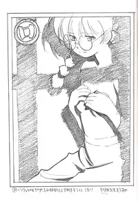 (C58) [Senzankou (Various)] From Morioka (Sakura Taisen)