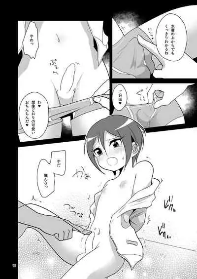 [DryR (Urakuso)] Niji Danshi Sairoku (Various) [Digital]