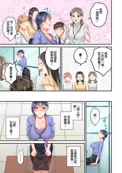 [Yoshida Gohan] Namaiki na Toroana ni, Wakarase Seisai ~ Taikingo, BariCare Joushi wa Ore no Iinari｜對囂張的小穴,進行性制裁~下班後,精明幹練的上司任憑我擺佈~ [Chinese]