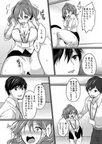 Shucchousaki no BusHo ga Doushitsu!? ~ Double Bed de Onna Joushi to Deisui SEX