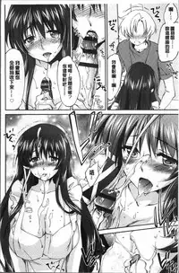 [Yuuki Homura] Onee-chan! Tengoku [Chinese]