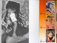 [Yuuki] Anata no Kodane ga Hoshiino | 你的精液子種我好想要喔 [Chinese]