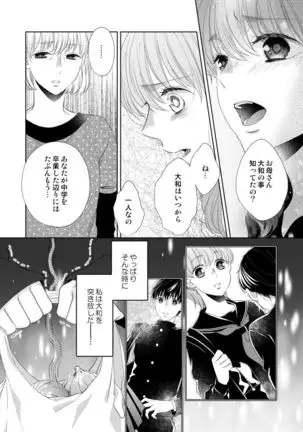 Osananajimi Doushi ja Irarenai -Sashidashita Karada kara Hajimaru Renai- Ch. 1-9