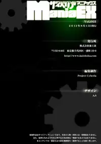 [KAIOHSHA] Cyberia ManiaEX Vol.003 - Netorare [Digital]