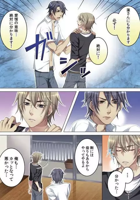 Celeb, Kai Hajimemashita ~Tomato Kareshi no Tsukurikata~