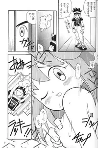 (C51) [Bakuhatsu BRS. (Various)] SukeBee (TwinBee)