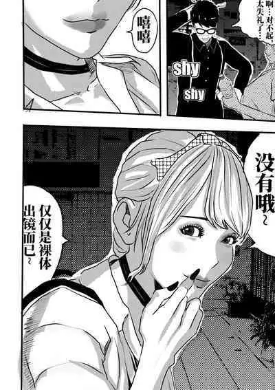 [KAO.YELLOW STUDIO (T.C.X)] I must be out of my mind to fall in love with SAORI, the Snuff Queen Ch.1-16 | 想与冰恋女王纱织同学谈恋爱的我脑子一定有问题 第1-16话 [Chinese]