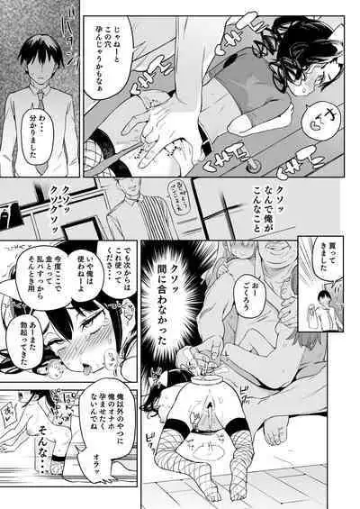 [Meshikutteneru. (Atage)] Ore no Imouto ga Oji-san no 