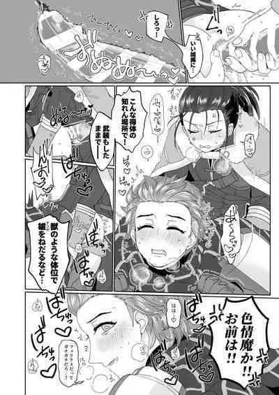 エッチしないと出られない禁呪だと!?