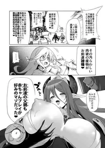 Makoto ni zannen desu ga bouken no sho 8 wa kiete shimaimashita.