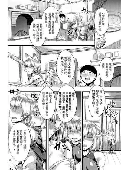 異世界のママと僕 中文翻譯