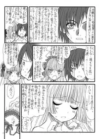 [Power Slide (Uttorikun)] GO-SICKNESS (Gosick) [Digital]