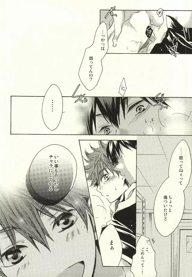 Tensai datte Koi wa Hetakuso