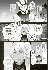 (BLOODYZONE2) [Botamochi no Utage (Nayuzaki Natsumi)] Kuso Anideshi no Sei de XX ni Shutsuen Suru Hanashi (Kekkai Sensen)