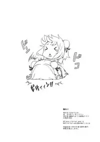 (C87) [Arysuivery (Ayakase Chiyoko, Ayakase Riberi)] Tate Sweater Hiziri Byakuren Gohoushi Rinkan (Touhou Project)