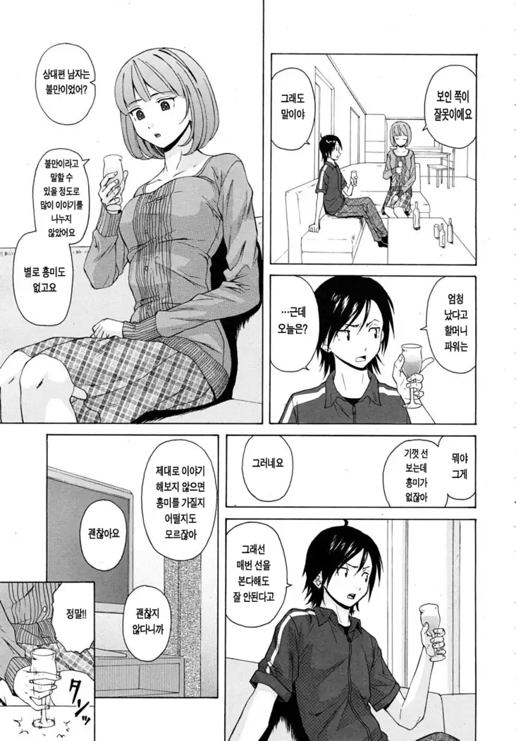 Sensei wo Mitekudasai