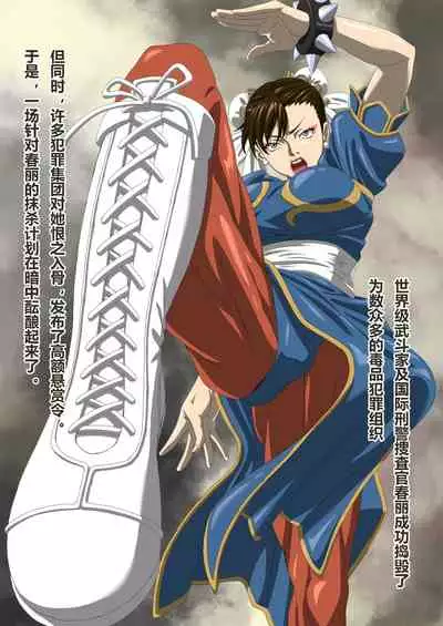 捜査官〇丽四肢切断处刑编