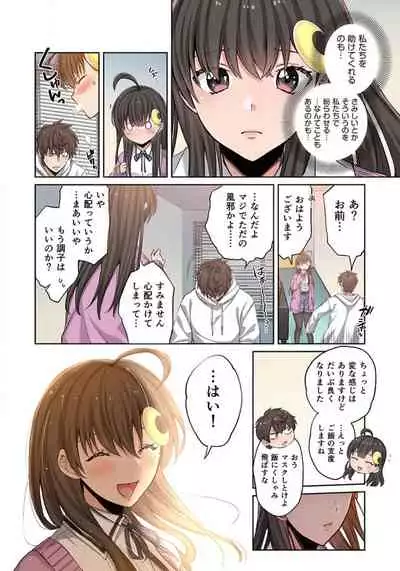 [uradi rokuro×masuda chihiro] Zombie no Afureta Sekai de Ore dake ga Osowarenai_01～07