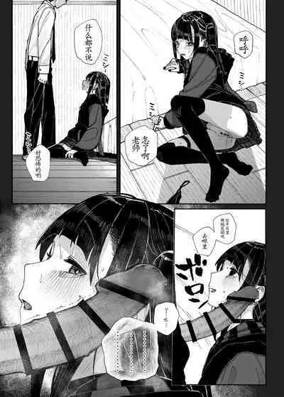 Majime na dake ga Torie no Boku ga Hametsu Ganbou no Seito ni Seiheki o Guchagucha ni Yugama sareta Hanashi