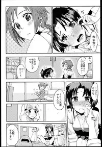 (C83) [Nobita Graph (Ishigana)] QT Smile! (Smile Precure!)