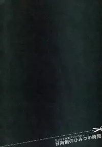 (C86) [KGC (Various)] Hinata Hajime no Himitsu no Jikan (Super Danganronpa 2)