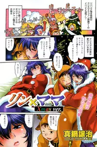 Namaiki! 2009-02 [Incomplete]