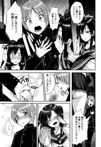 [Sendou Hachi] Kowashite Asobo