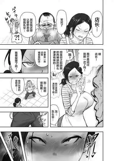 Hitozuma Netorare Sugano Hinako Hen