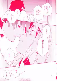 (Puniket 17) [PLUSPLUG (+)] Shi ga Futari o Wakatsumade. (Tengen Toppa Gurren Lagann)