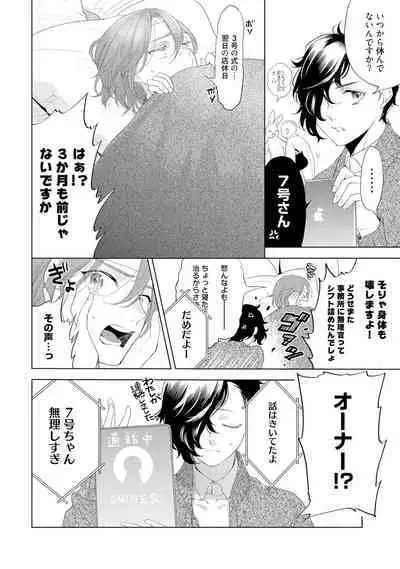 ラビットハッチへようこそ 【電子限定特典付き】(下)