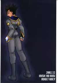 (C63) [Inishie no Nushi (Silhouette Sakura)] Endless Sorrow (Sakura Taisen 2)