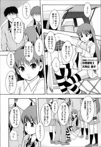 [Mayonnaise.] Anoko No Class Wa AV ka