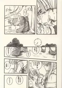 (C60) [GAZEL FORM (Mafuyu no Suika)] PINK PRISONER -Extended Mix- (Sister Princess)