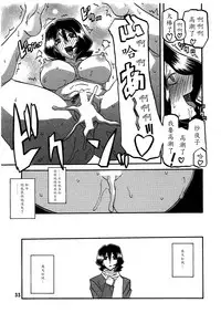 (C79) [Sankaku Apron (Sanbun Kyoden, Umu Rahi)] Saneishou -Sayoko- [Chinese] [魔劍个人汉化]