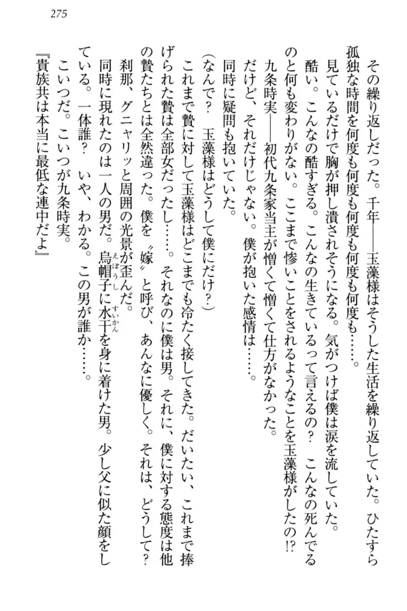 Kitsune ni Yomeiri - Kyuubi no Tamamo-sama to Shinkon Seikatsu