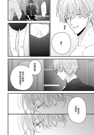 Shirayukihime ni Kuchizuke | 亲吻白雪姬 Ch. 1-4