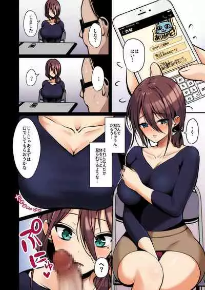 【フルカラー版】秘密 総集編 〜母娘快楽堕ち〜