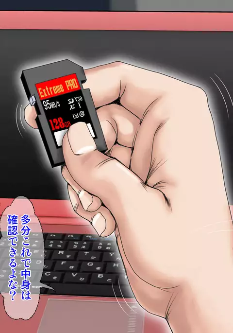 [Parupunte Midarezuma 2 Kirishima Yukari ~Mishiranu Memory Card~