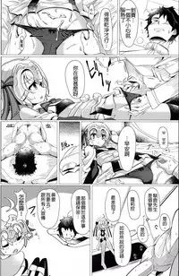 (C91) [Hisagoya (Momio)] Tamesugi wa Karada ni Yokunai desu kara ne? (Fate/Grand Order) [Chinese] [MEGA巨莖怪漢化]