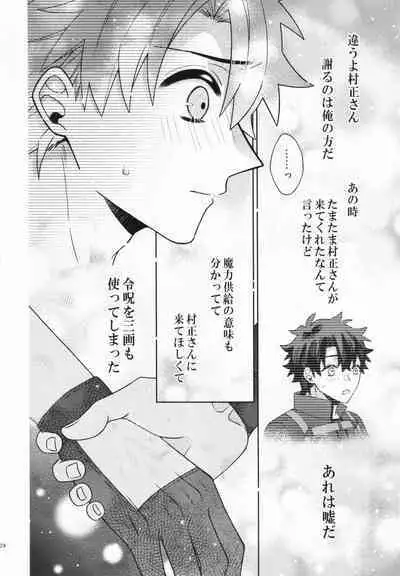 Aimaina ai no manimani