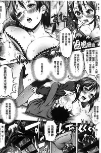 [Esuo] Inkou Liquid | 淫行的液體 [Chinese]