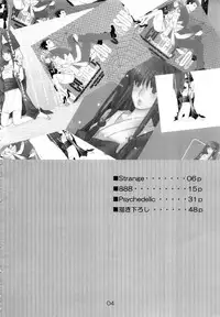 (C81) [CURSOR (Satou)] NARUMAYO R-18 (Ace Attorney)