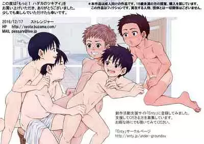 Motto! Hadaka no Tsukiai