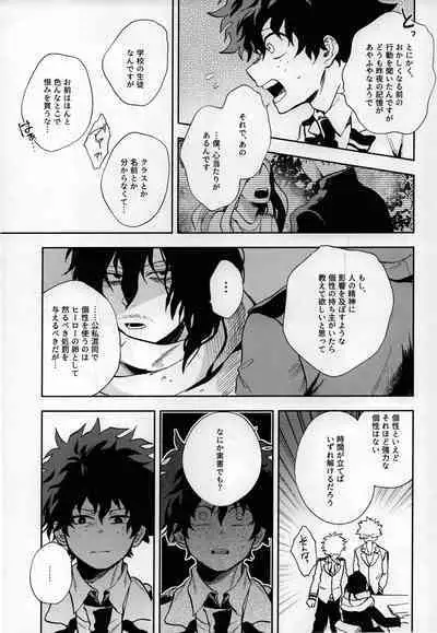 Shinjitsu no Ai o Kimi ni Ageyou