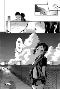 [Tarazoo] Summer Girl (COMIC Koh 2016-07) [Chinese] [虎斑木菟漢化]