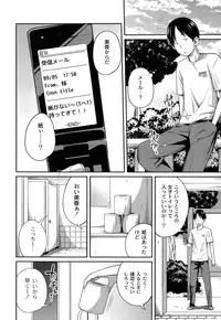 [Tsubaki Jushiro] Imouto Manual