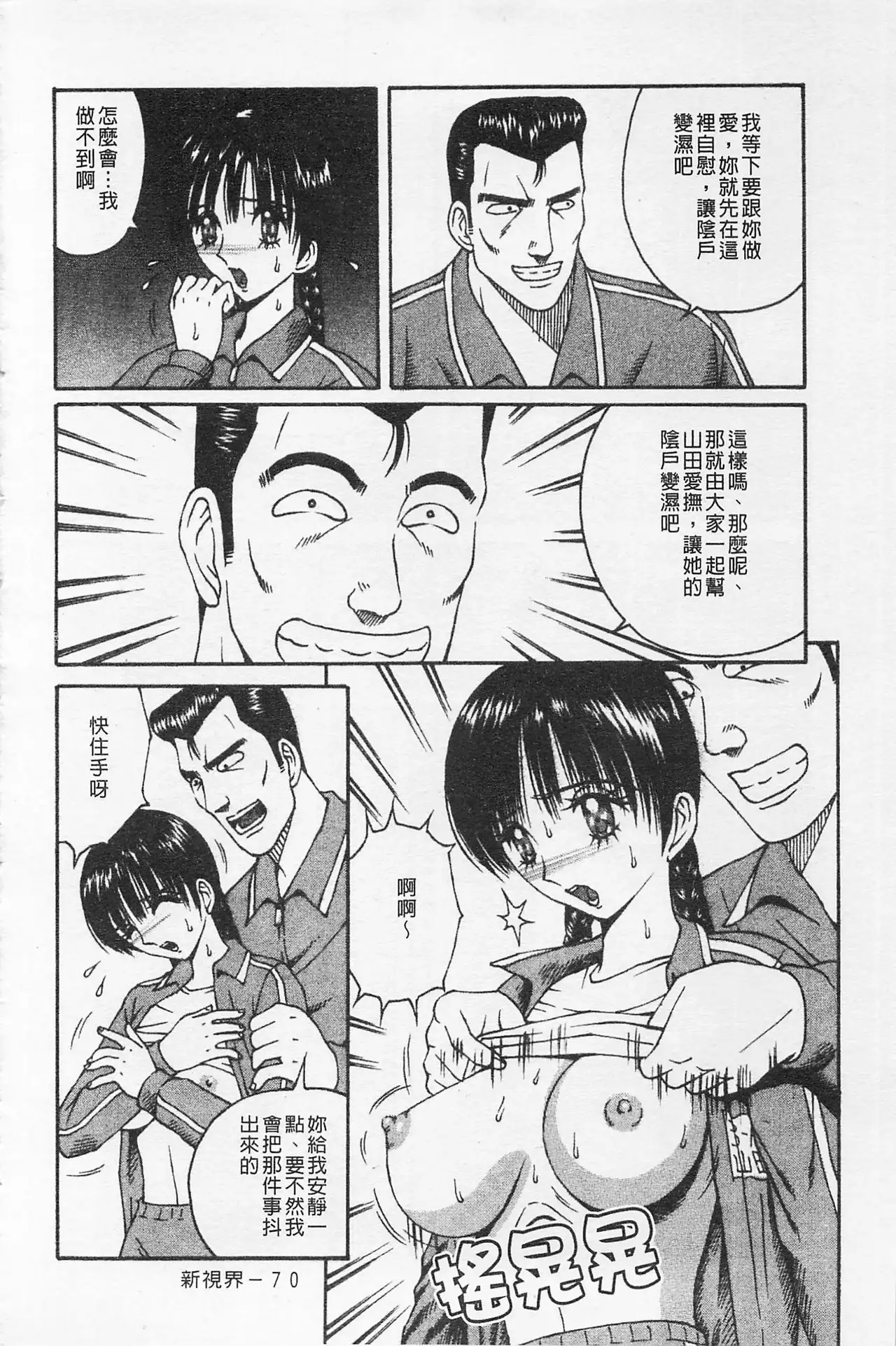 Kairaku Lupin Sanzensei | 快樂魯邦三千世