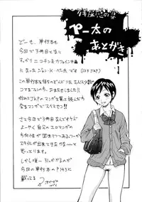 [John K. Pe-ta] Geki!! Monzetsu Operation